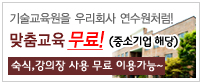 맞춤교육무료